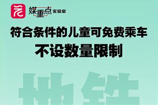 佩顿二世：库里一直在阅读防守 这一点有点像梅西